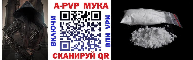 цены наркотик мега вход Alpha PVP мука Назрань