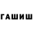 Гашиш 40% ТГК Falsehood3.0
