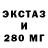 ЭКСТАЗИ 99% Kababiito Immaculate