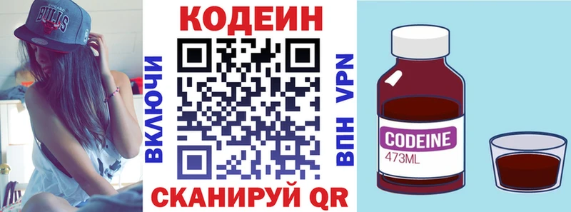 Кодеин напиток Lean (лин) Назрань