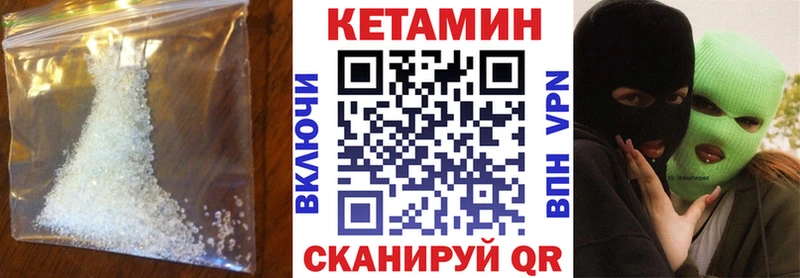 КЕТАМИН VHQ  Назрань 