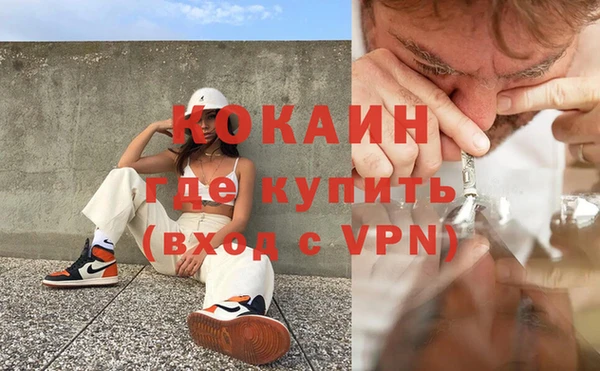 COCAINE Абаза