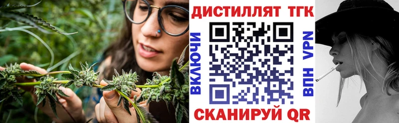 купить наркоту  Назрань  ТГК вейп 